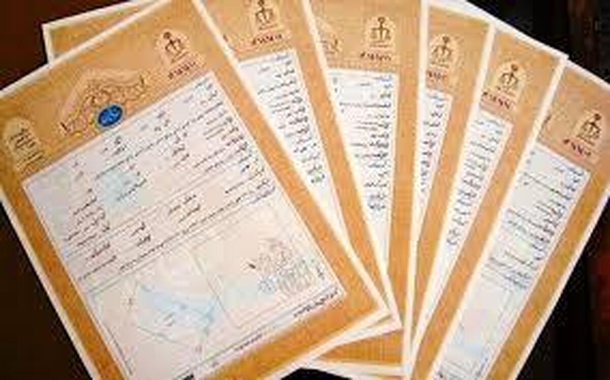 رنگ اسناد رسمی تغییر کرد