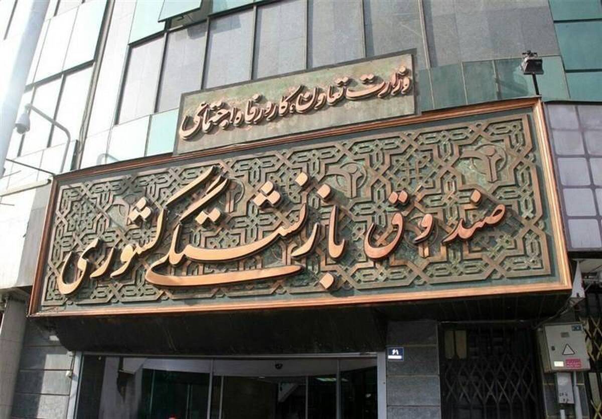 صدور ۲۴ ساعته احکام متناسبسازی حقوق بازنشستگان کشوری