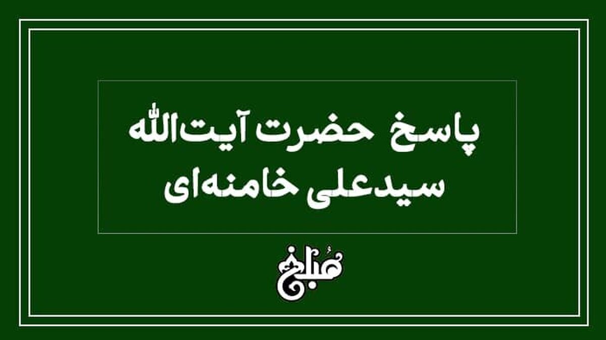 سود حساب پسانداز چه حکمی دارد؟