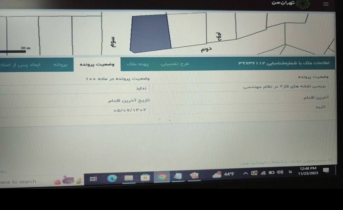 نظاممهندسی خانه شماعی زاده