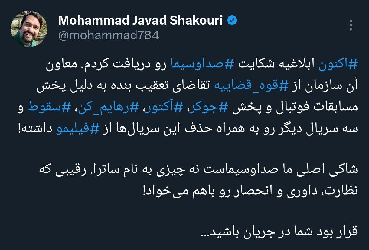 مدیر فیلیمو: دستور توقیف برنامه عادل فردوسی پور هم رسید!