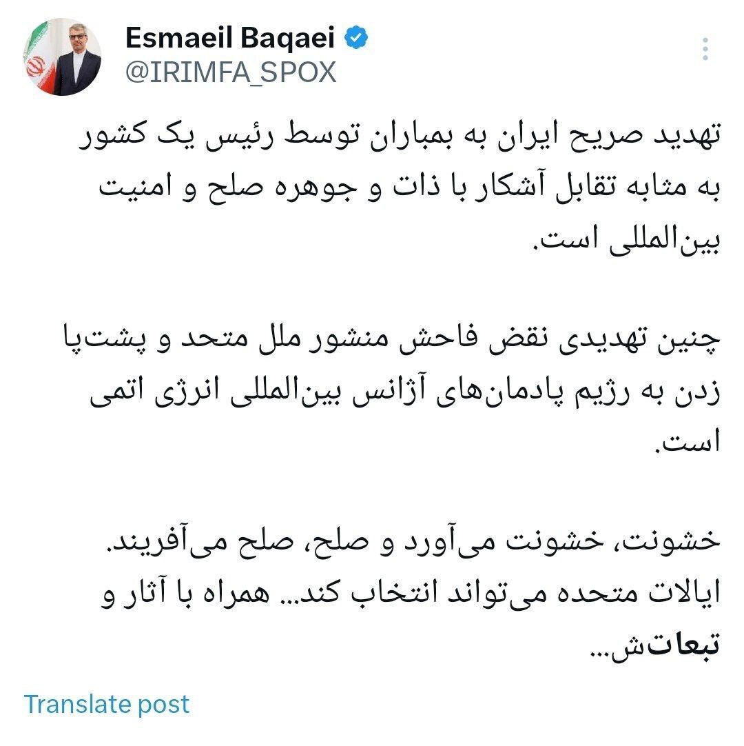 واکنش سخنگوی وزارت امور خارجه به گفته‌های تهدیدآمیز ترامپ