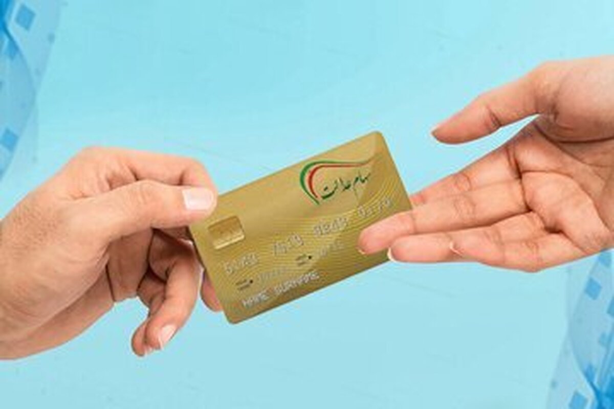 از سود سهام عدالت متوفیان چه خبر؟