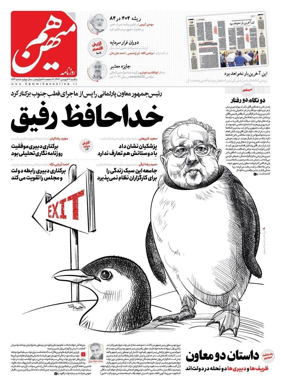 عکس | کاریکاتور‌هایی درباره سفر شهرام دبیری