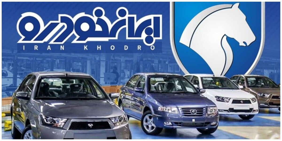 شرایط فروش ۴ محصول ایران خودرو از فردا+ جزئیات