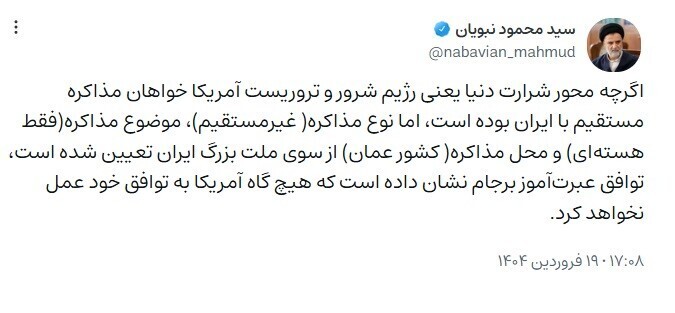 واکنش غیرمنتظره نبویان به مذاکرات روز شنبه در عمان
