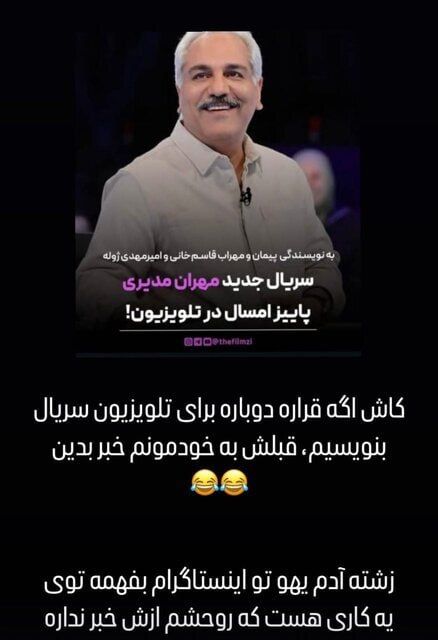 قاسم‌خانی خبر همکاری با مهران مدیری در تلویزیون را رد کرد