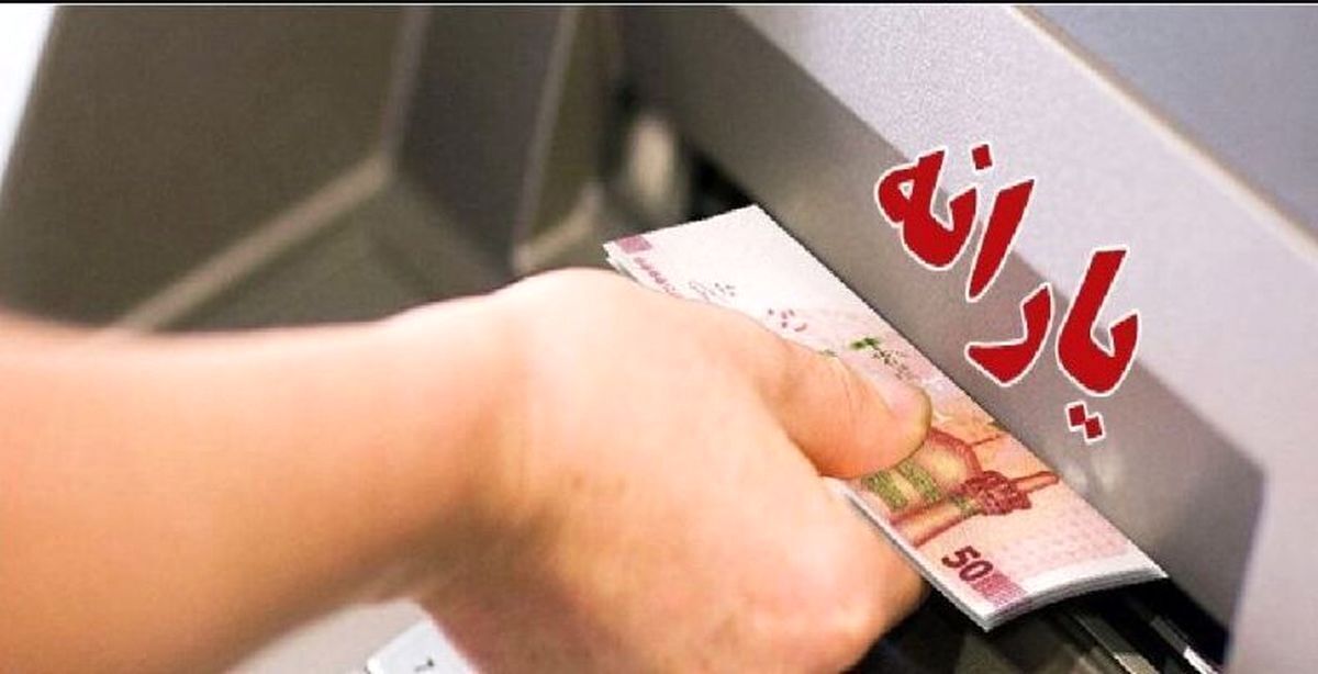رقم یارانه در سال ۱۴۰۴ افزایش می‌یابد؟