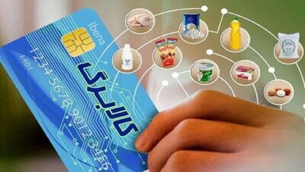 واریز اعتبار کالابرگ دهک‌های ۴ تا ۷ از ۴۸ ساعت دیگر
