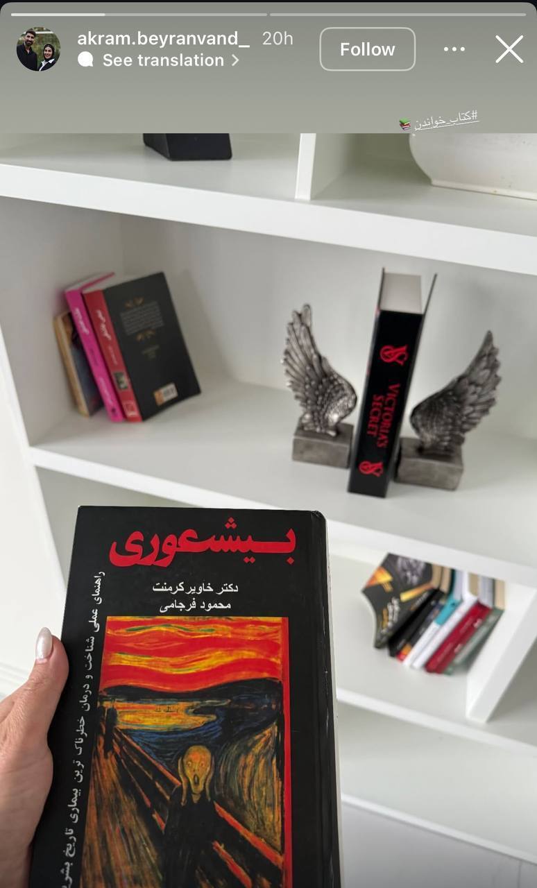 همسر علیرضا بیرانوند به سیم آخر زد