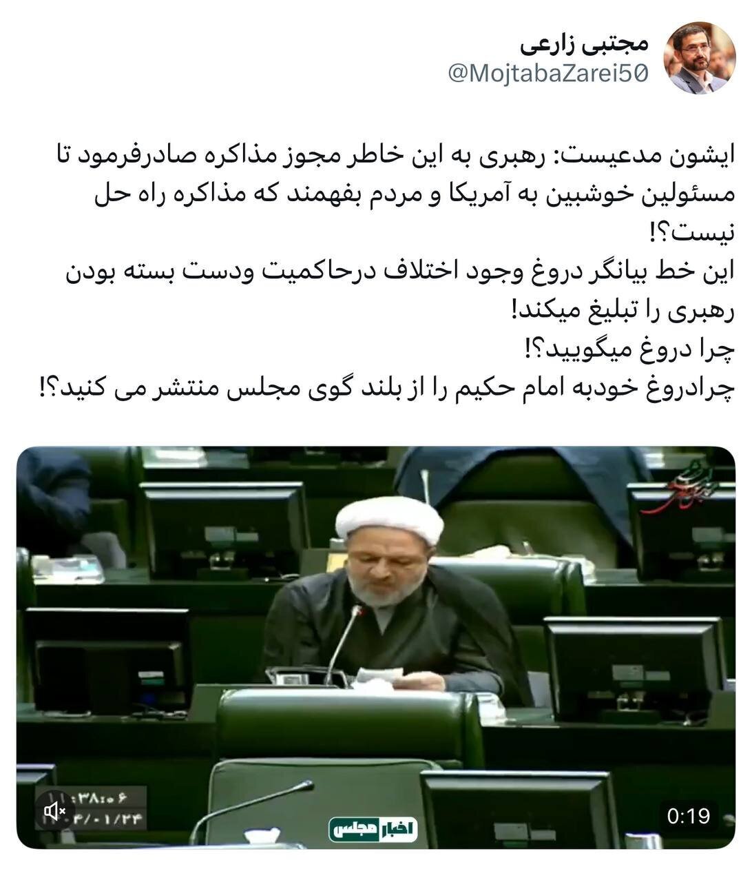 واکنش زارعی به رسایی: چرا دروغ خود را به رهبری نسبت می‌دهید
