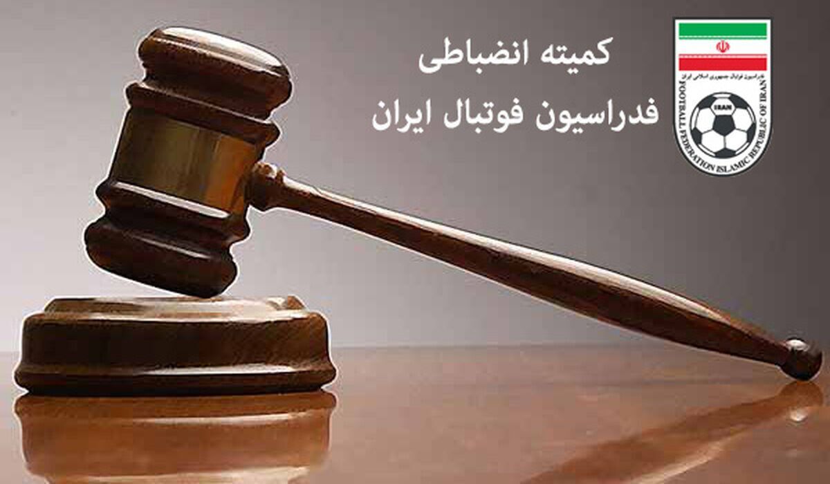 شش تیم لیگ برتری جریمه شدند+ عکس