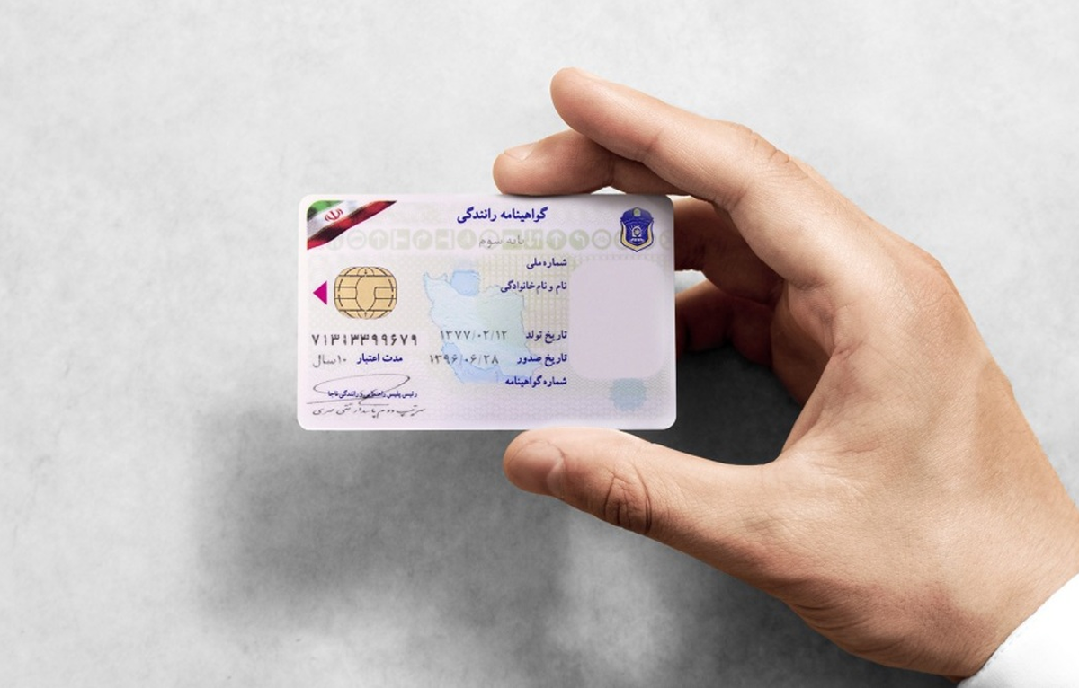 مدارک لازم برای تمدید گواهینامه رانندگی پایه ۱ تا ۳