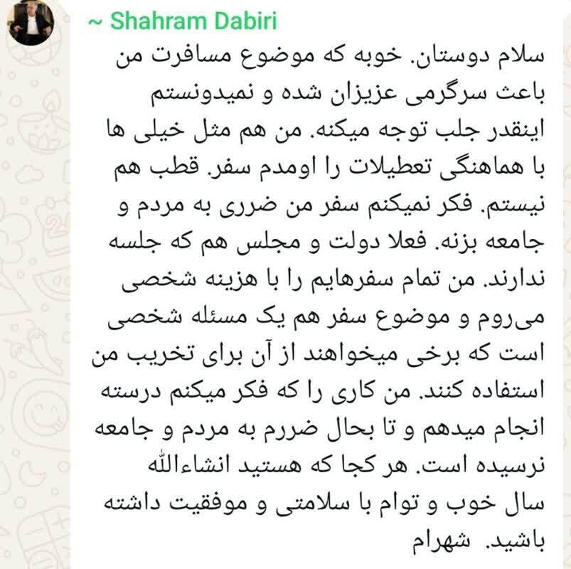 مسافرت من باعث سرگرمی عزیزان شده| کاری را که فکر می کنم درست است انجام می دهم| سفر من ضرری به مردم نمی زند!