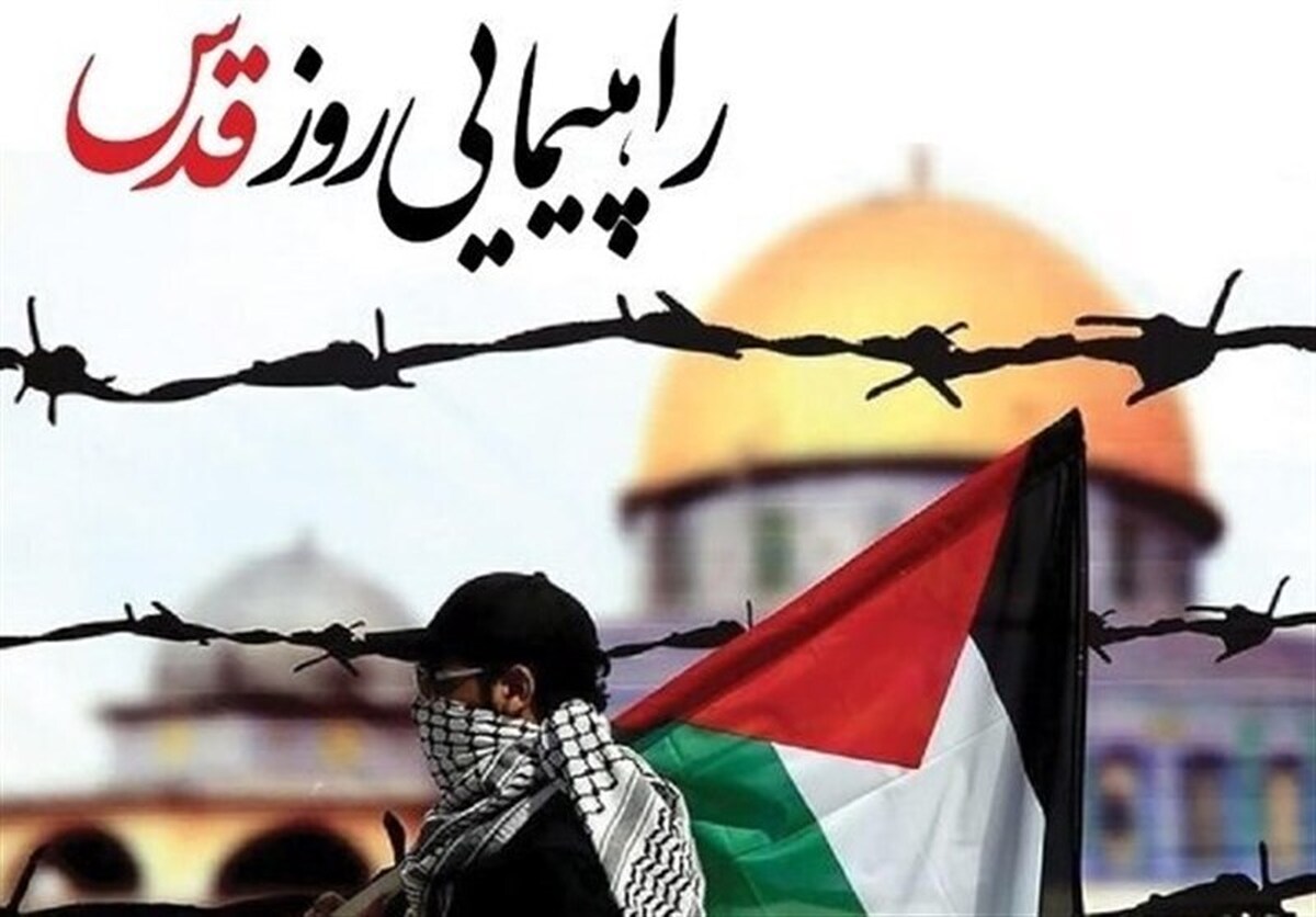راهپیمایی روز قدس تا ساعاتی دیگر آغاز می‌شود