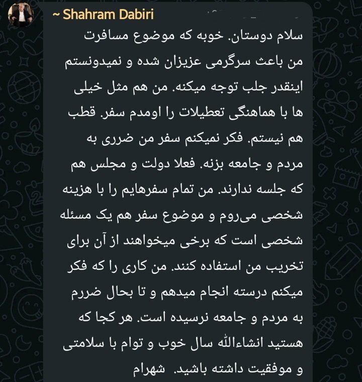 حذف این تصاویر از اینستاگرام همسر معاون پزشکیان |  هزینه سفر به قطب جنوب چند میلیارد است؟
