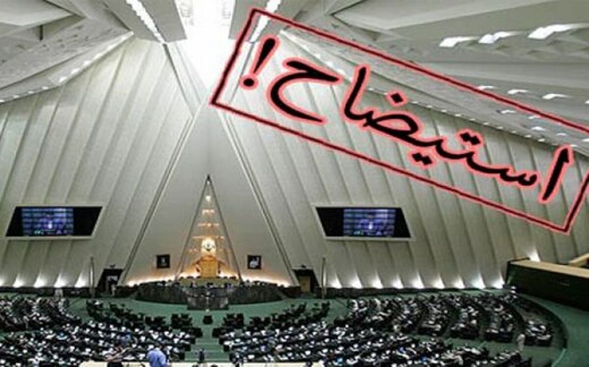 وزرا را استیضاح کنید