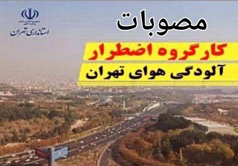 مدارس ابتدایی تهران سه‌شنبه 2 دی مجازی شد