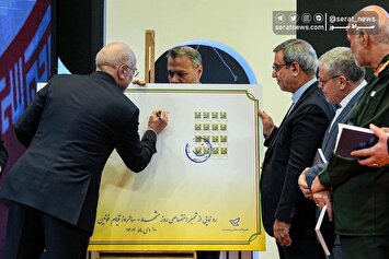 تصاویر| سومین دوره آیین اعطای نشان مشهد الرضا(ع)