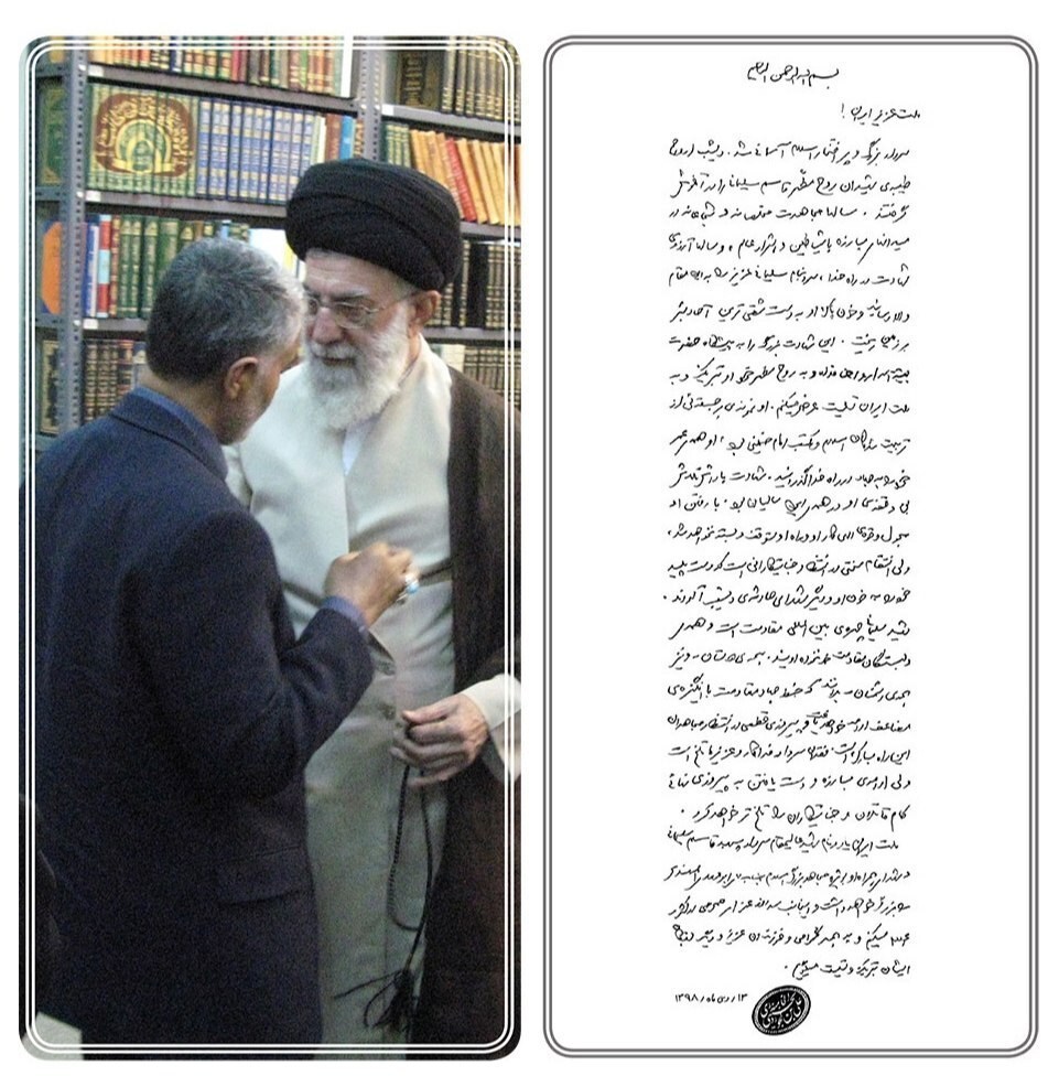 عکس| دستخط رهبر انقلاب برای شهادت حاج قاسم در صبح جمعه 13دی 98