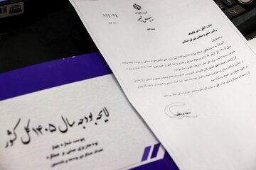 فوری؛ کمیسیون تلفیق با کلیات لایحه بودجه سال ۱۴۰۵ موافقت کرد