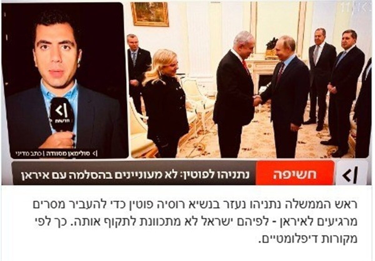 نتانیاهو از طریق پوتین به ایران پیام داد: قصد حمله نداریم