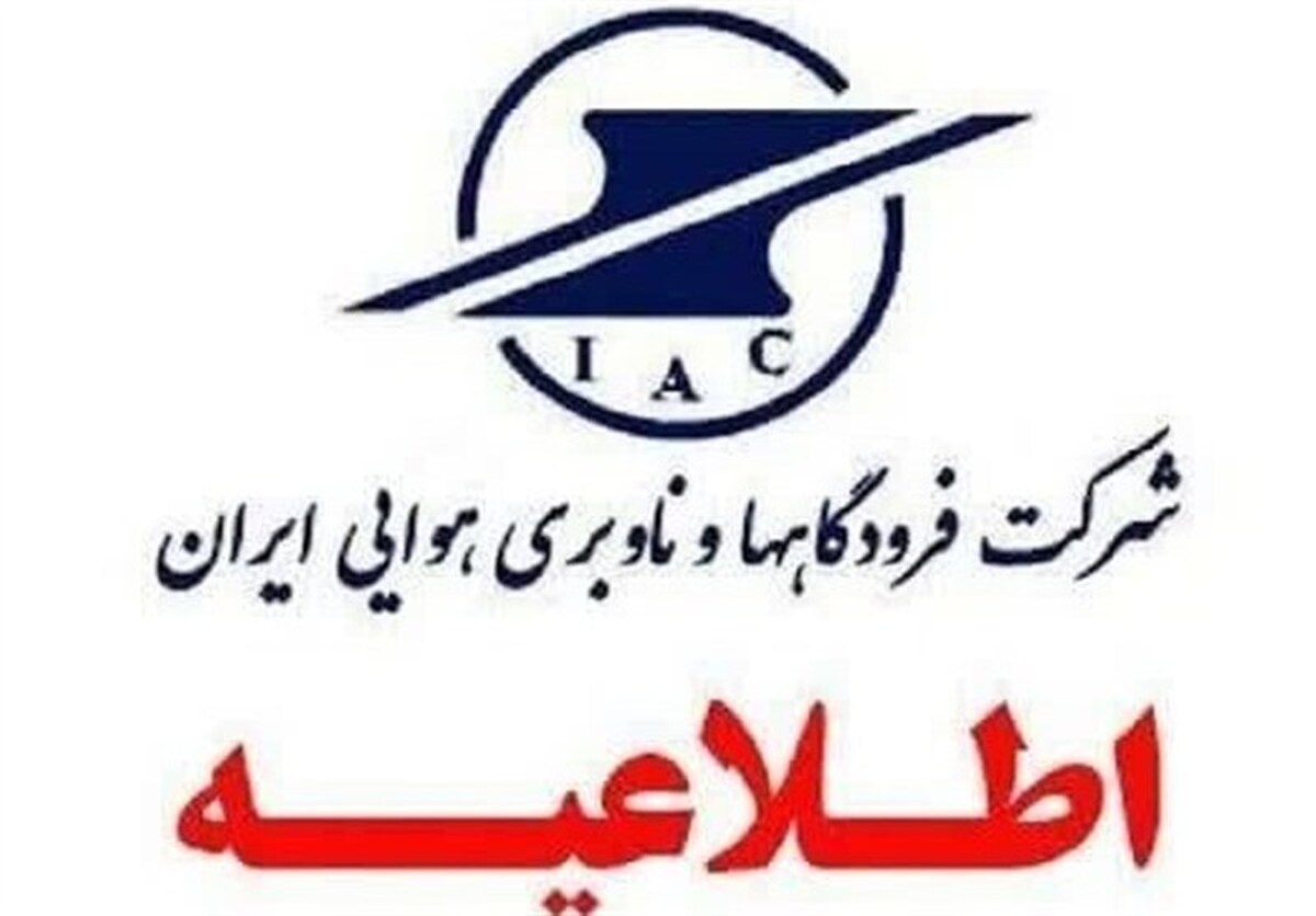 رئیس پلیس فرودگاه‌های کشور:۲۸ میلیون سفر هوایی در سال جاری ثبت شد