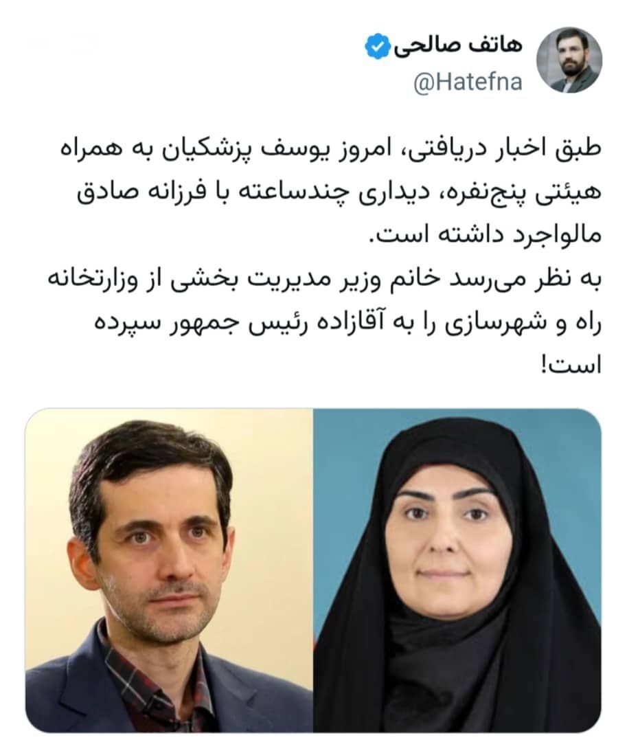 پسر پزشکیان، پدر معنوی وزارت راه شد!