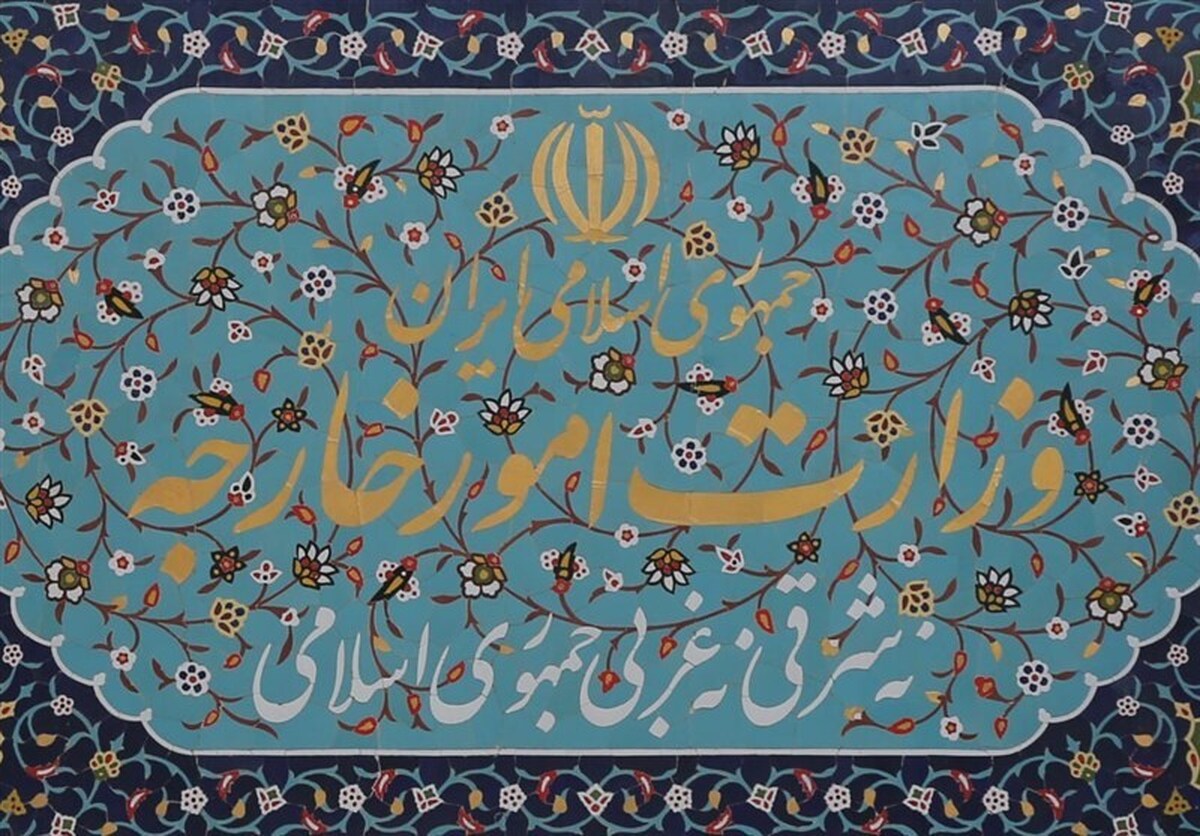 واکنش وزارت خارجه به بیانیه مداخله جویانه کشورهای گروه ۷