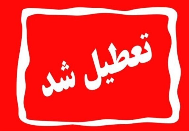 احتمال تعطیلی تهران در روز شنبه ۶ دی ۱۴۰۴ است؟