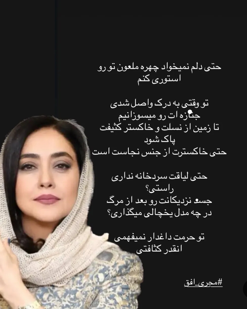 عکس| استوری تهدیدآمیز و تند بهاره کیان افشار علیه مجری شبکه افق عکس| استوری تهدیدآمیز و تند بهاره کیان افشار علیه مجری شبکه افق