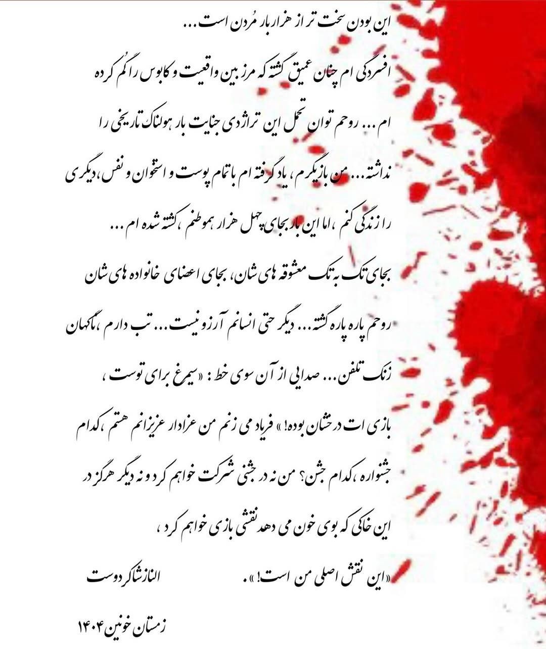 عکس| الناز شاکردوست از سینما خداحافظی کرد