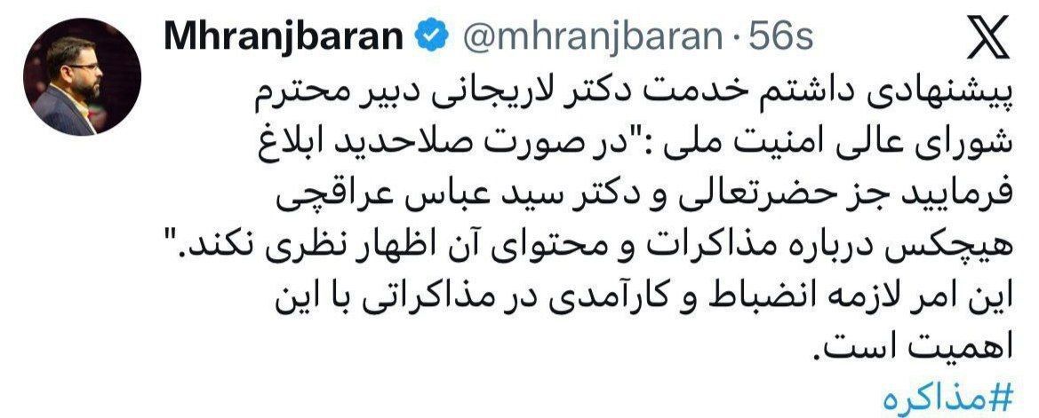 پیشنهاد مشاور سابق وزیر خارجه به لاریجانی: لطفا عراقچی را هم بازی بدید!