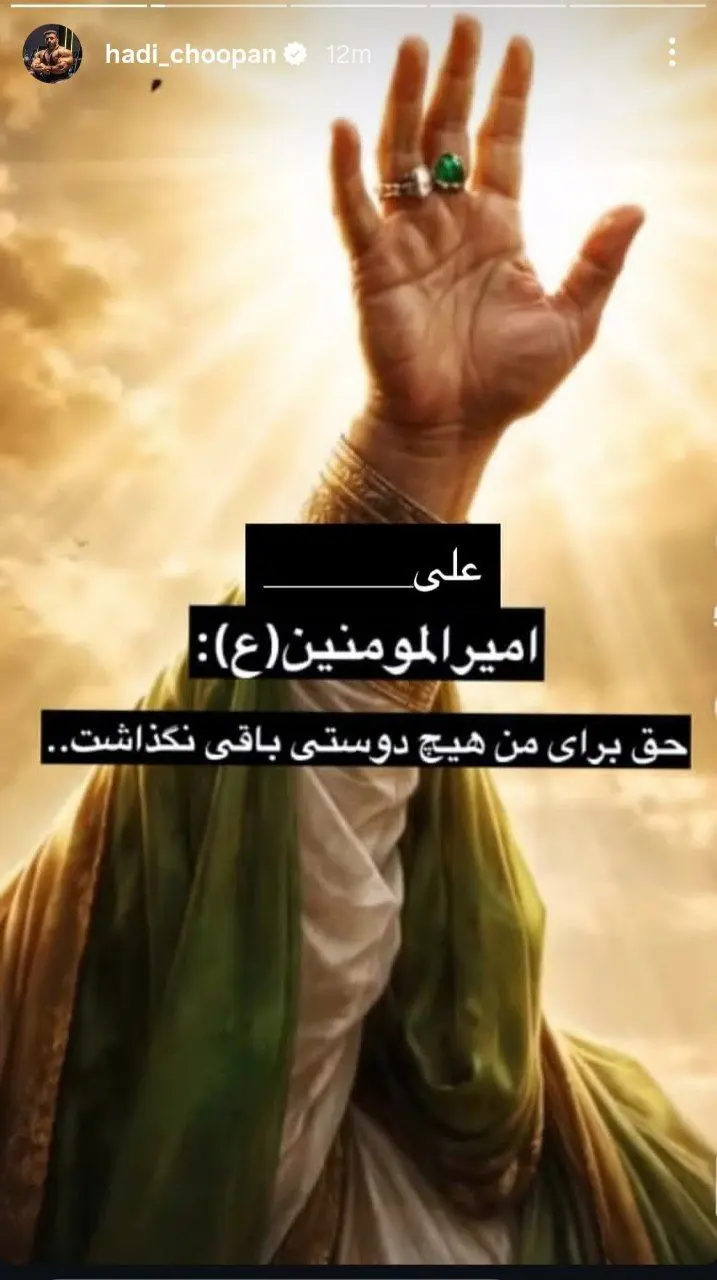 عکس| واکنش خاص هادی چوپان به آنفالو شدن در مجازی