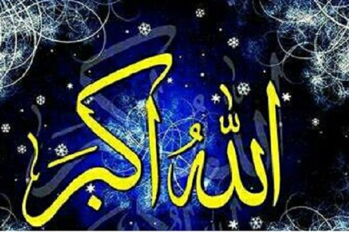 بانگ «الله اکبر» در حرم مطهر امام رضا(ع) طنین انداز شد