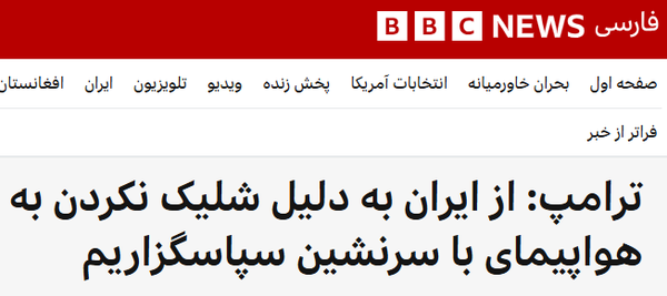 دلیل عقب‌نشینی‌های ترامپ مقابل ایران
