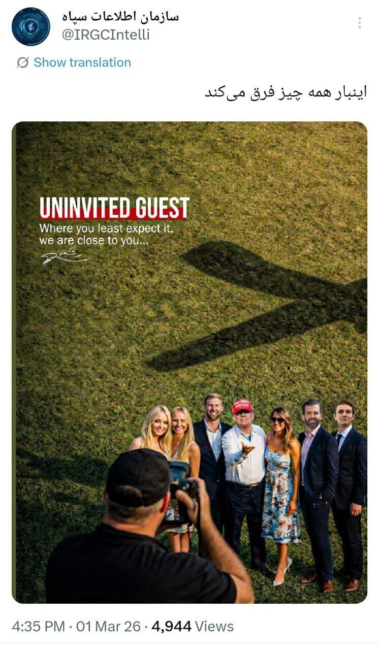 عکس| پیام رمزآلود اطلاعات سپاه‌ برای ترامپ‌