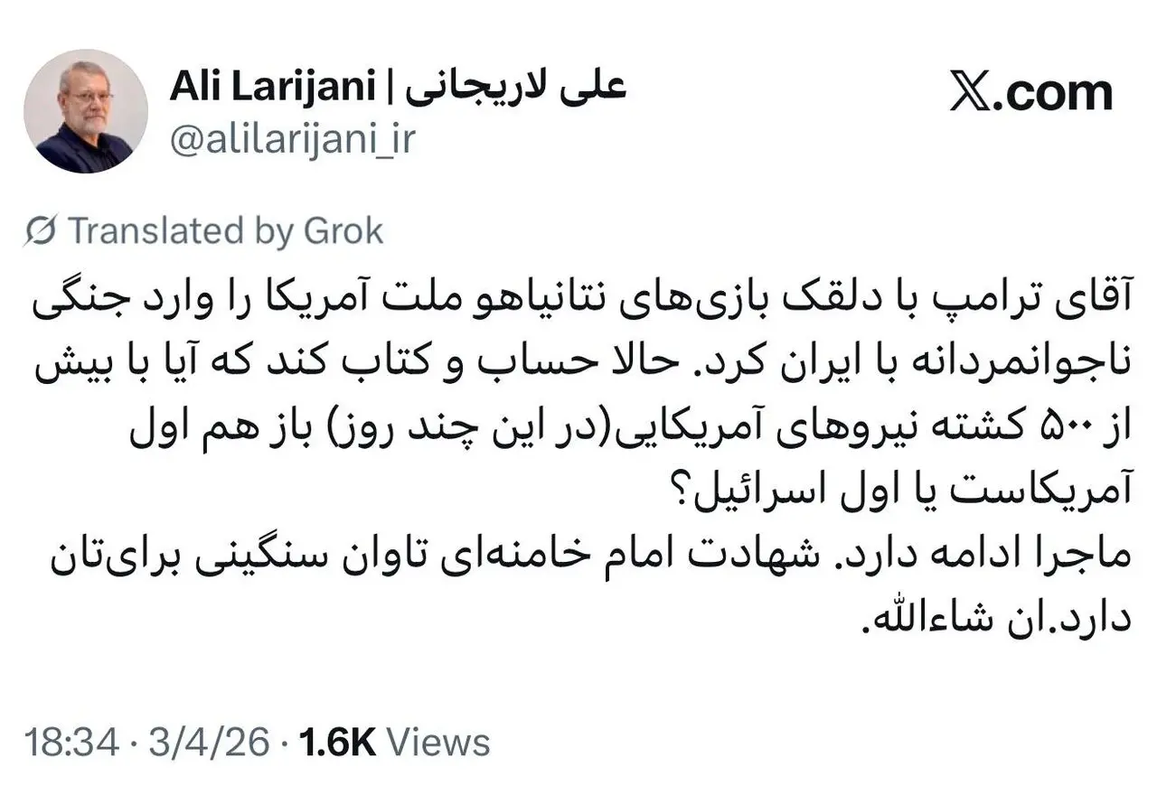 عکس| لاریجانی از کشته شدن بیش از ۵۰۰ آمریکایی خبر داد