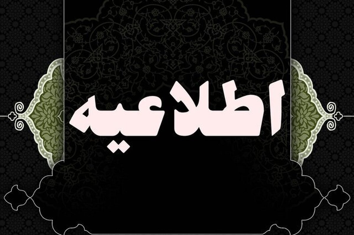 چرا آمار شهدای حادثه تروریستی کرمان متفاوت اعلام شد؟