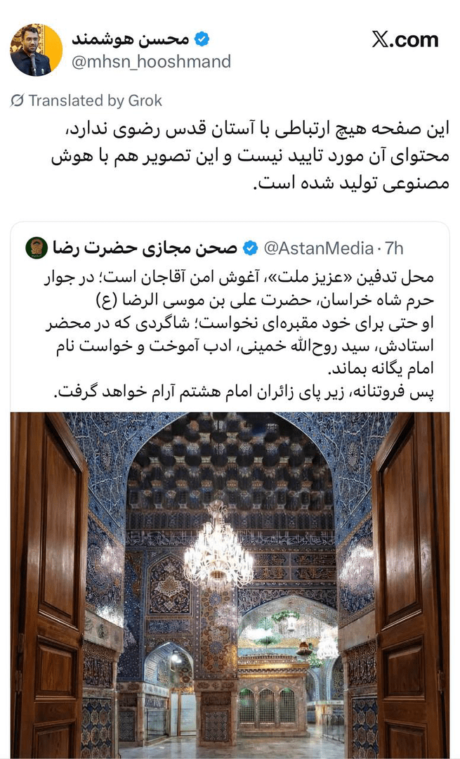 عکس| تصویر محل تدفین پیکر رهبر انقلاب واقعی نیست