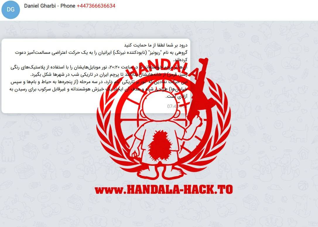صفحه‌های فارسی ارتش صهیونیستی هک شد+ عکس