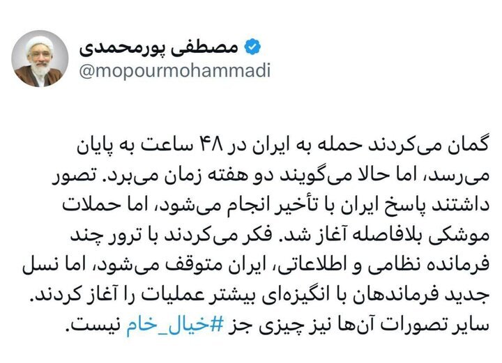 عکس| پورمحمدی: تصورات ترامپ خیال خام است