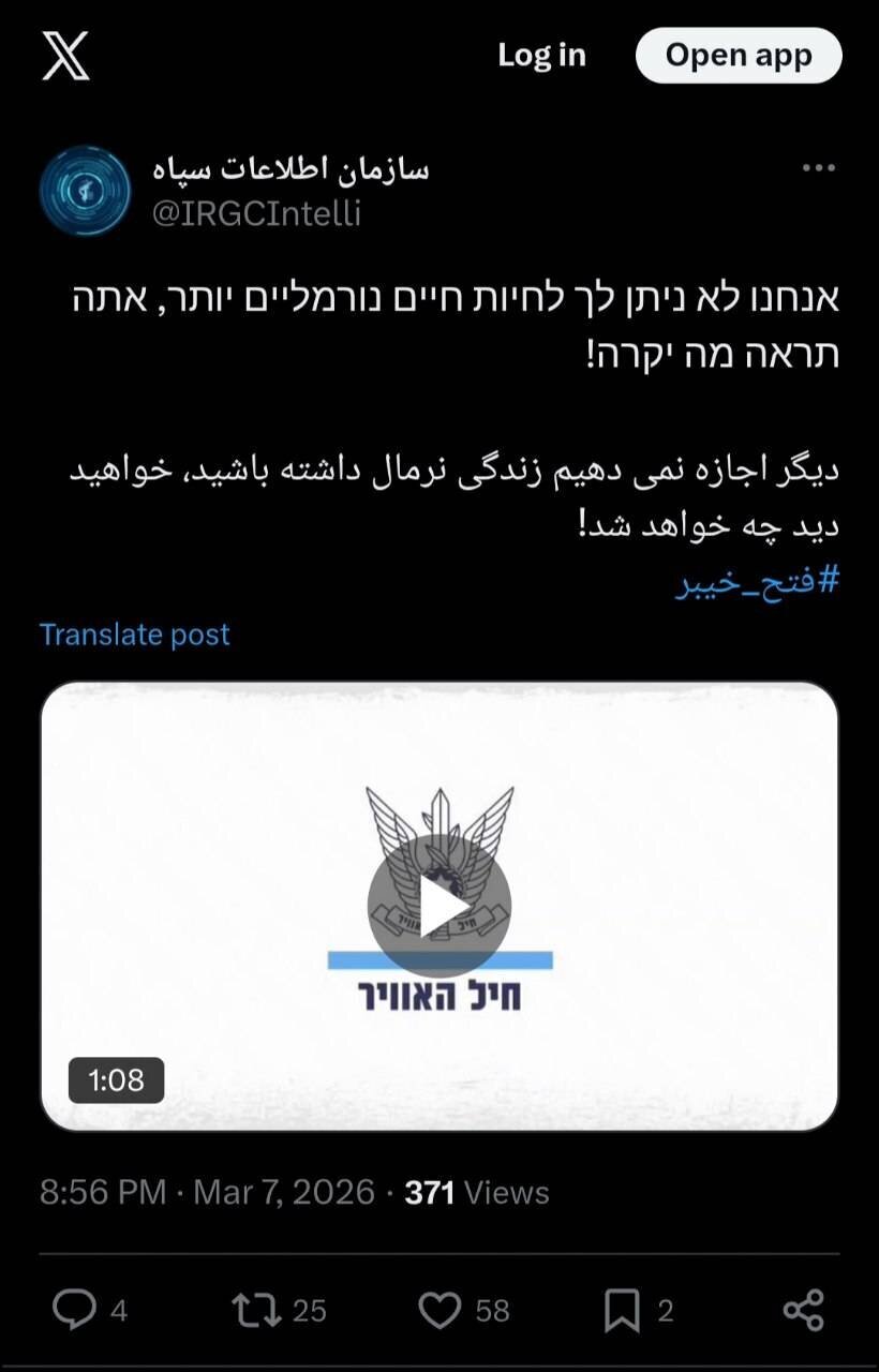 دیگر اجازه نمی دهیم زندگی نرمال داشته باشید| خواهید دید چه خواهد شد