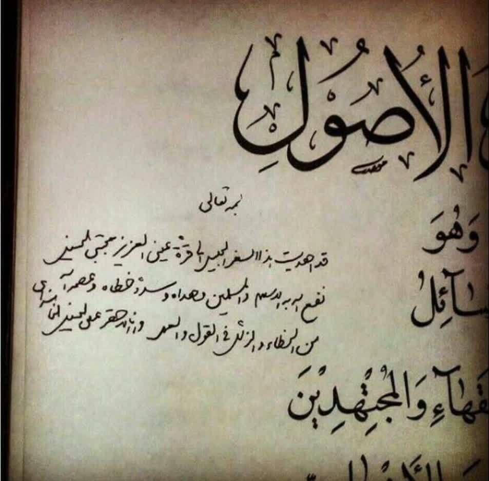 عکس/ دستخط رهبر انقلاب برای پسرش مجتبی خامنه‌ای