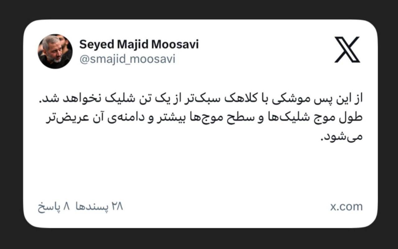 سردار موسوی: موشکی با کلاهک سبک‌تر از یک تن شلیک نخواهد شد