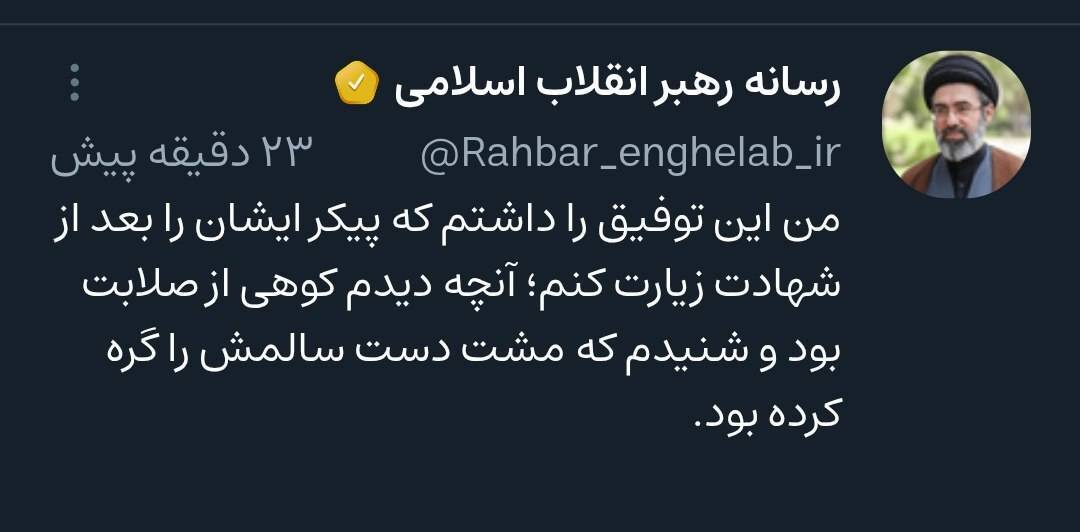 عکس| توصیف پیکر رهبر شهید انقلاب از زبان فرزند ایشان