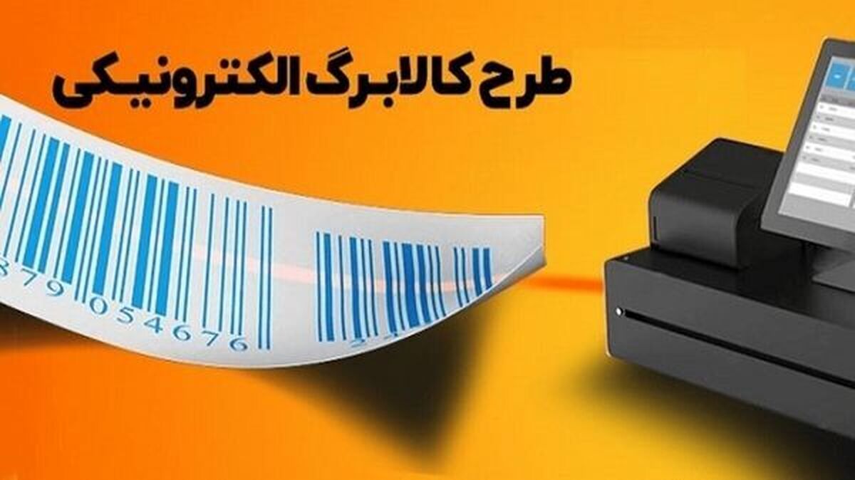 تداوم کالابرگ با اعتبار یک‌میلیونی