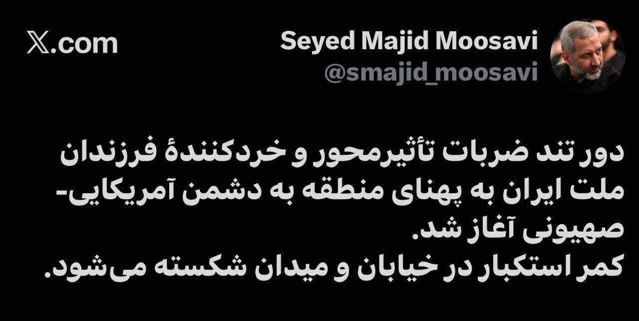 عکس| فرمانده نیروی هوافضای سپاه: کمر استکبار در خیابان و میدان شکسته می‌شود