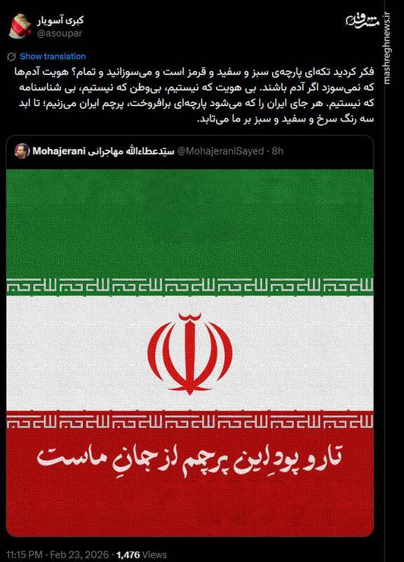 عکس| پارچه را میتوانید بسوزانید؛ اما هویت ما را نه عکس| پارچه را میتوانید بسوزانید؛ اما هویت ما را نه