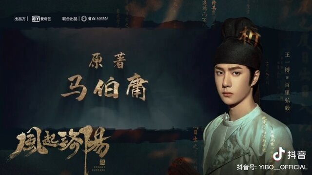 سریال چینی «لویانگ» از شبکه تهران روی آنتن می‌رود